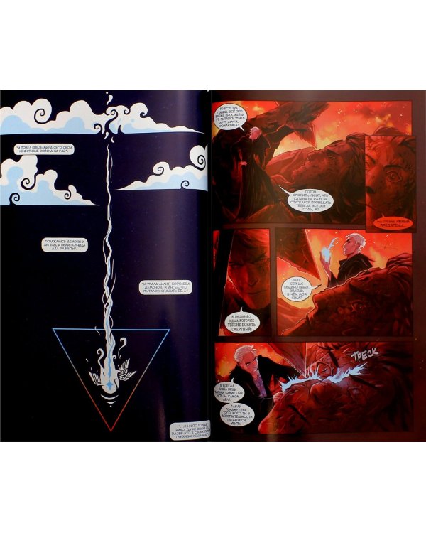 Бесобой. Том 7. Жертвы обстоятельств