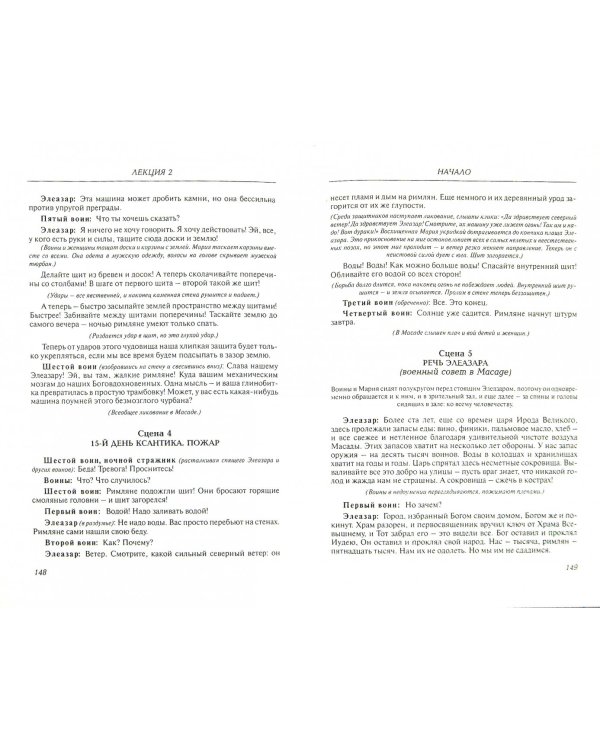 Реальность и действительность истории