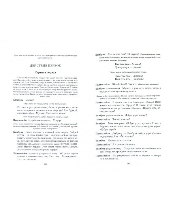 Избранные произведения в 2-х томах. Драматургия и проза (количество томов: 2)