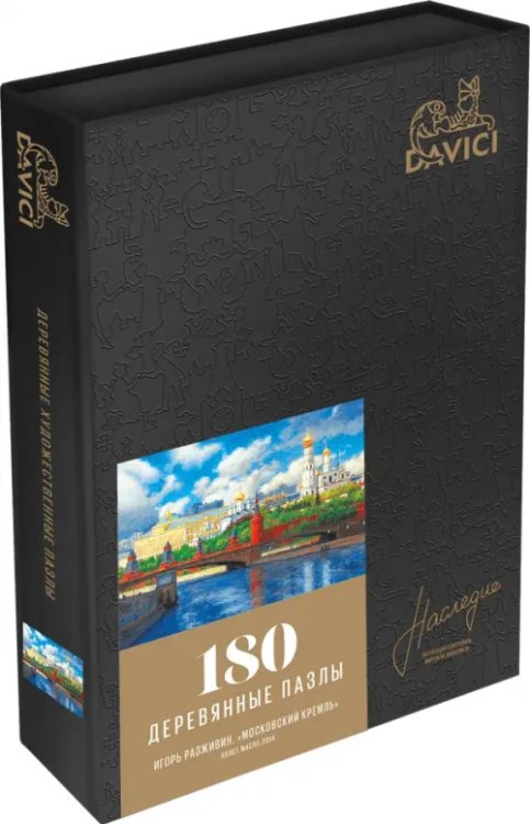 Пазл "Московский Кремль", 180 элементов