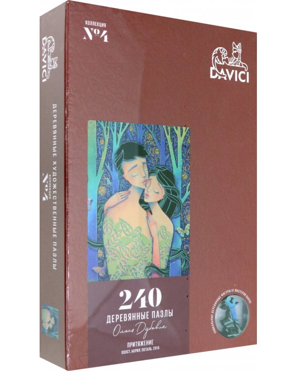 Пазл "Притяжение", 240 элементов