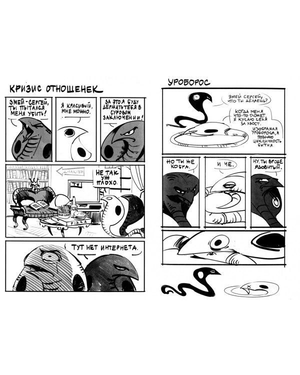 Игорь Угорь. Икра. Том 2