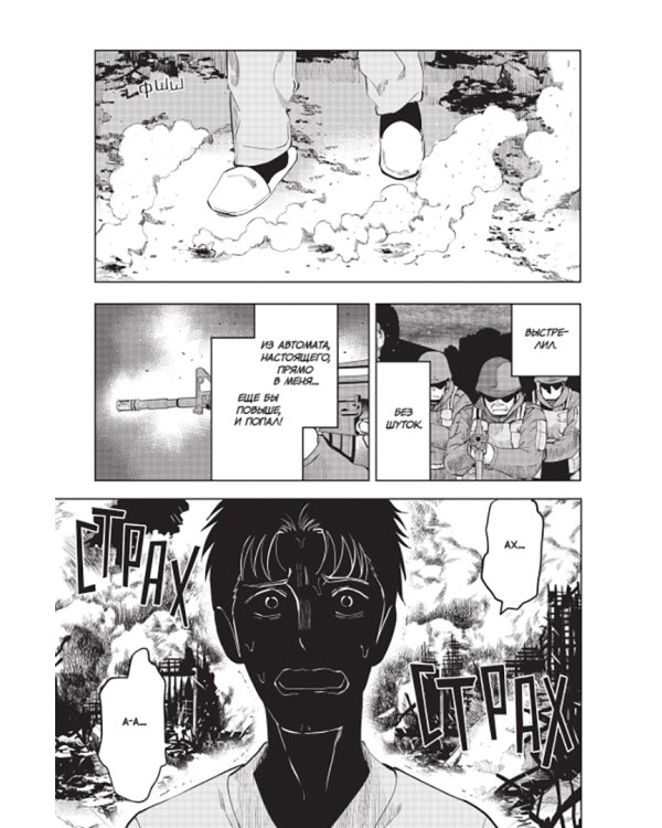 Врата Штейна 0. Том 4