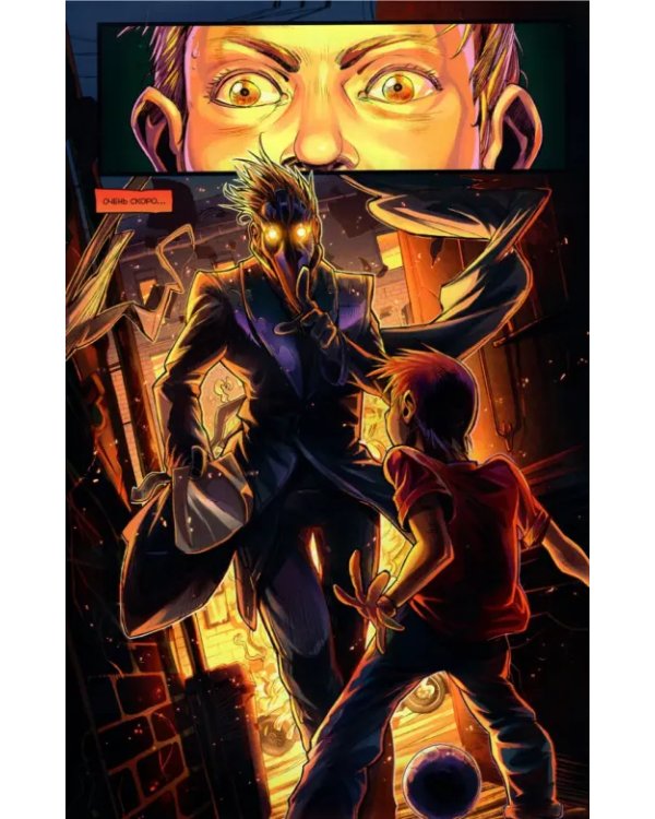 Майор Гром. Том 1. Чумной доктор. Книга 1