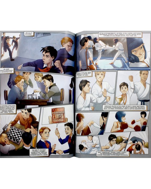 Майор Гром. Том 5. Игра