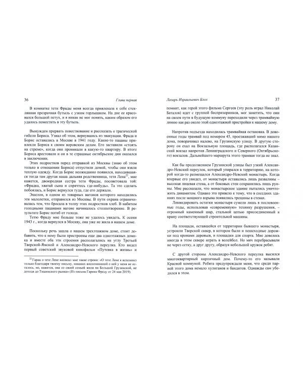 Опыт семейной археологии