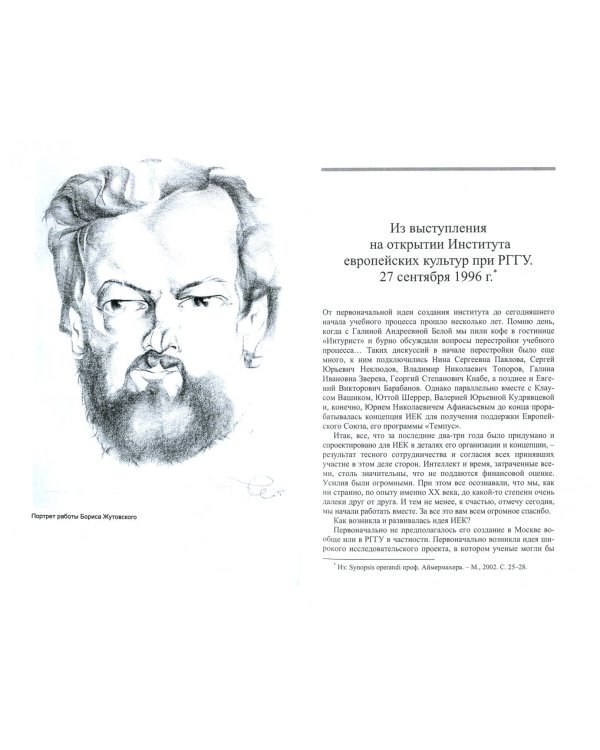 Воззрения и понимания. Попытки понять аспекты русской культуры умом
