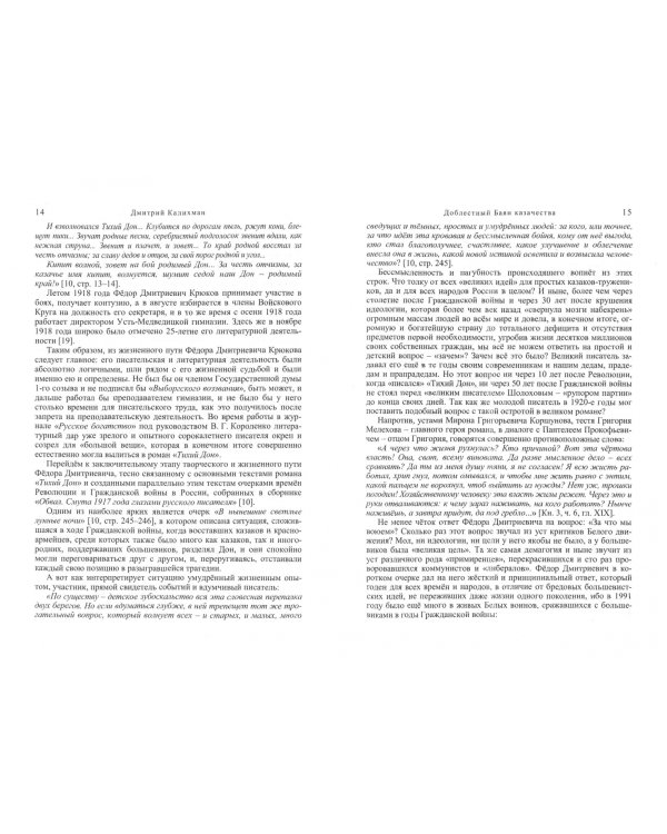 Накануне. В час предрассветный. Статьи и очерки