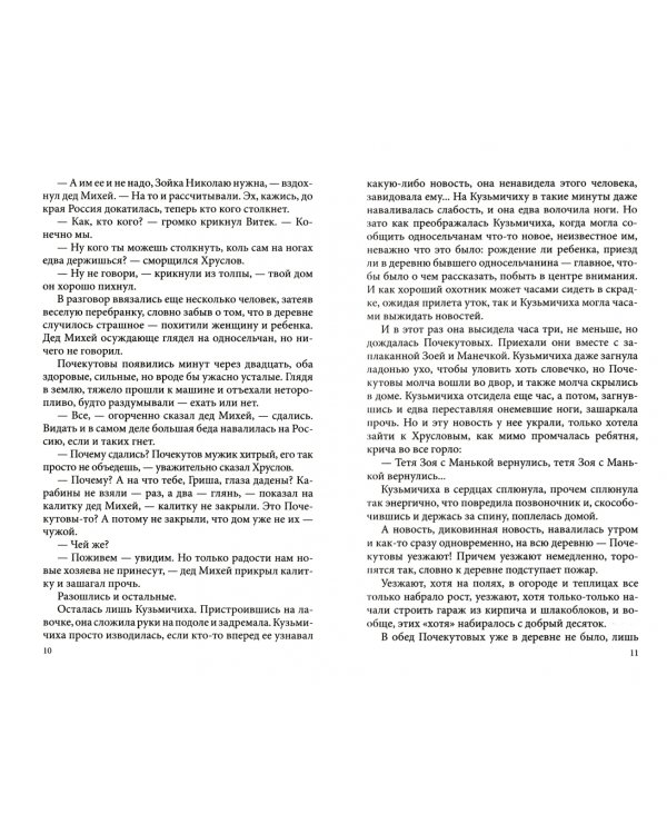 Жертва по найму