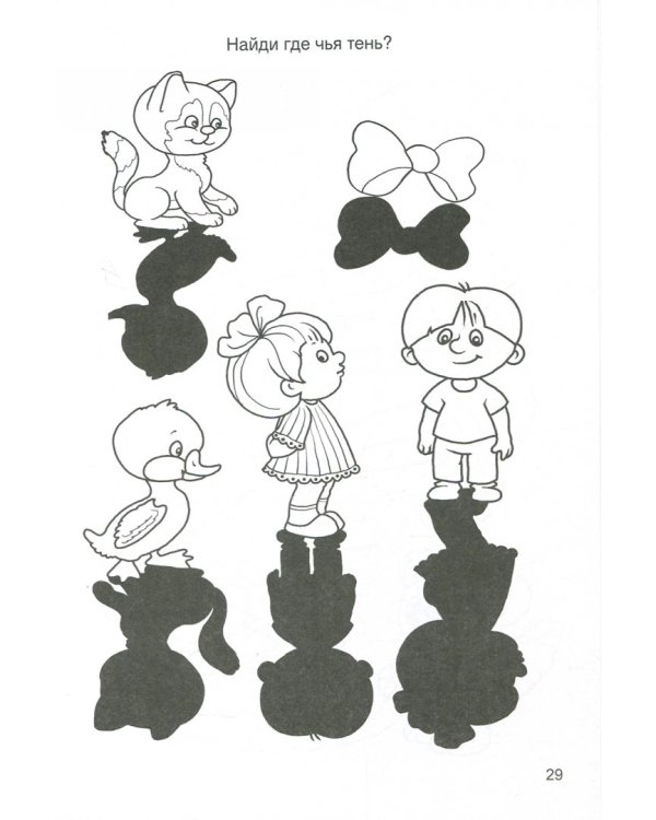 Кроссворды, ребусы, головоломки