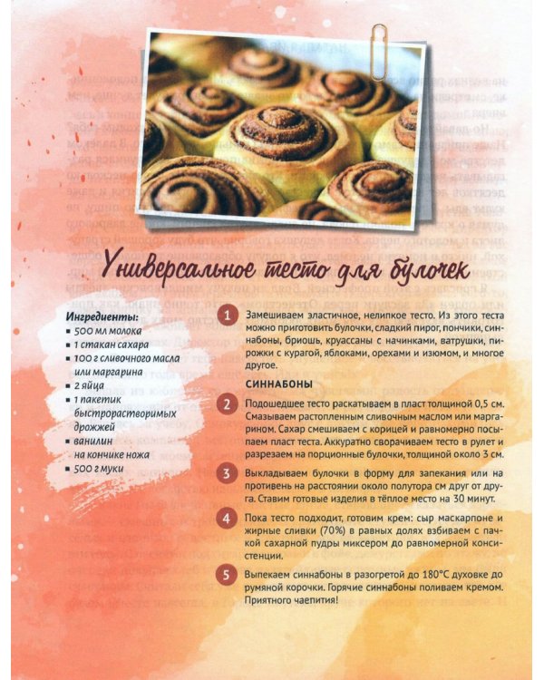 Я выбираю жизнь. Истории реальной жизни