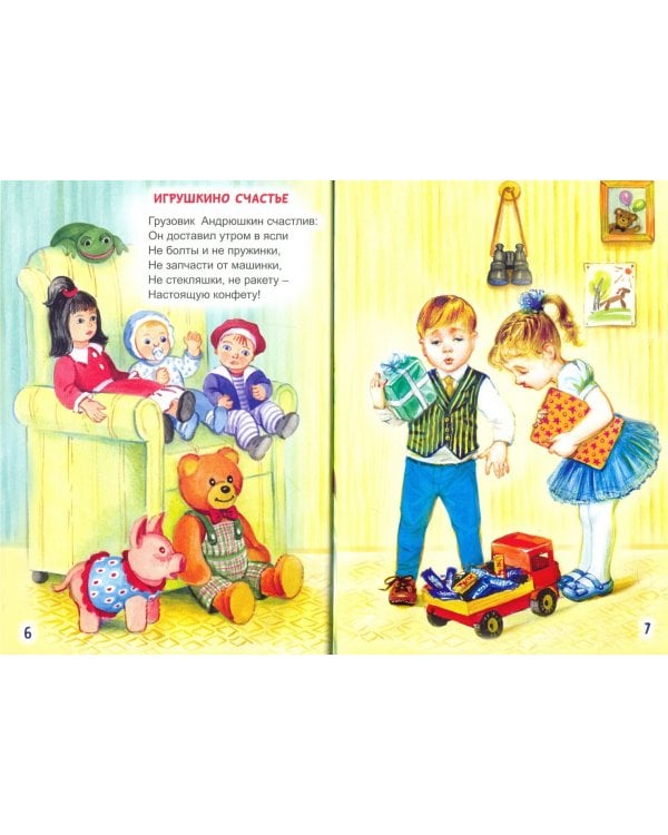 Кому доверить мой секрет?