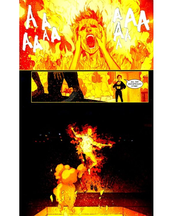 Союзники. Оборотная сторона. Том 5