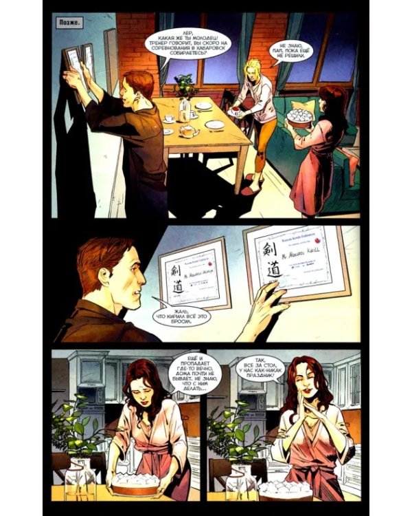 Чумной доктор. Том 1. Капкан