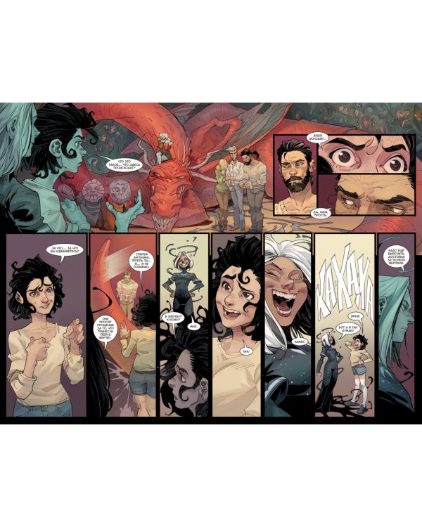 Экслибриум. Том 9. Светлая полоса