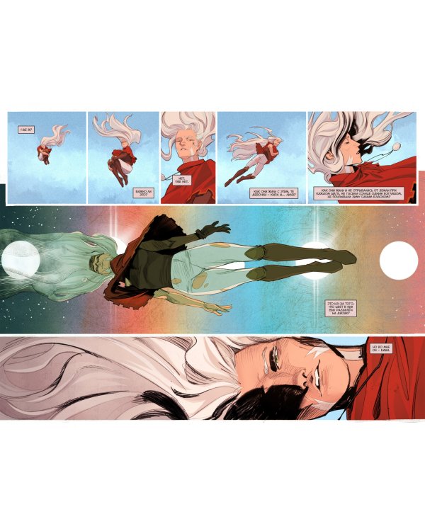 Экслибриум. Жизнь вторая. Том 5. Венец творения