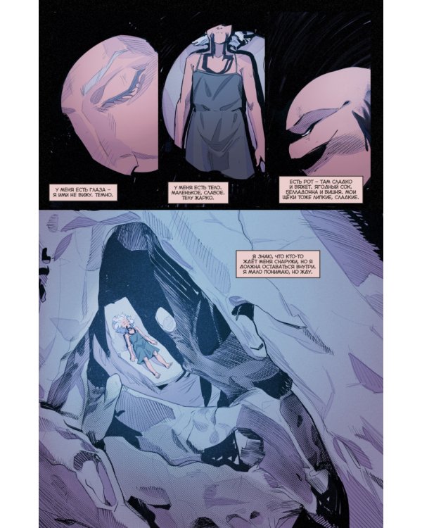 Экслибриум. Жизнь вторая. Том 5. Венец творения