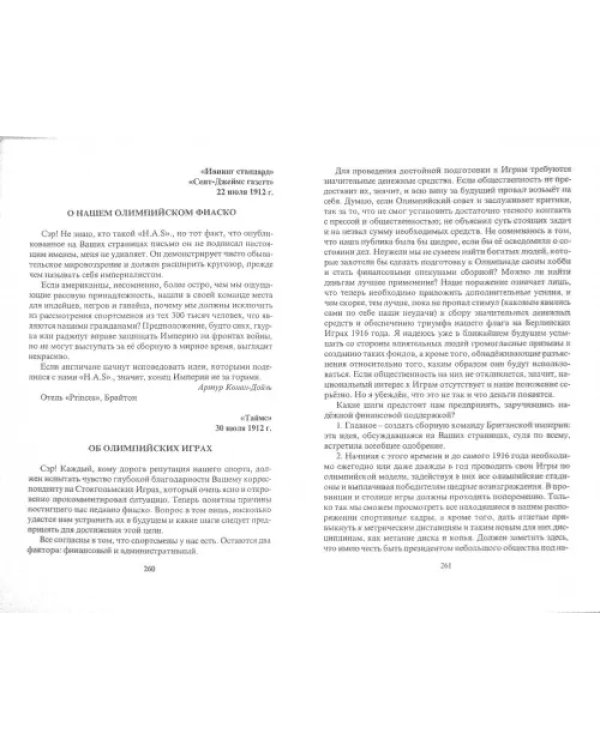 Уроки жизни