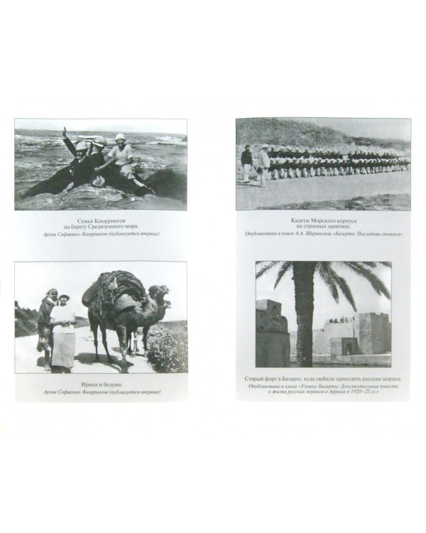 Повесть из собственной жизни: дневник в 2-х томах. Том 1