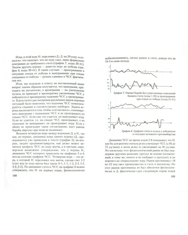 Виртуальная психология