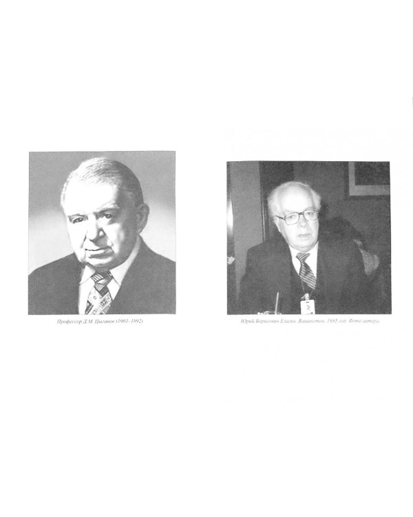 Музыка и власть