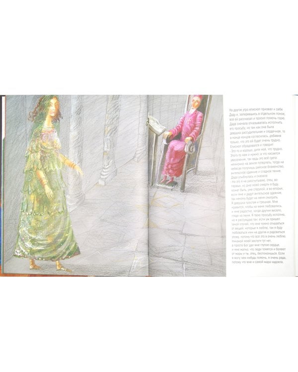 Золотое платье