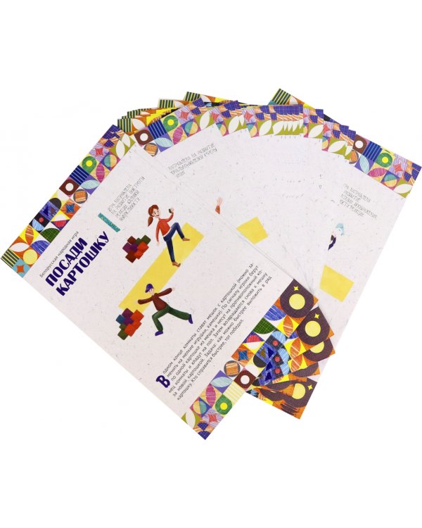 Давай играть. 64 игры народов мира