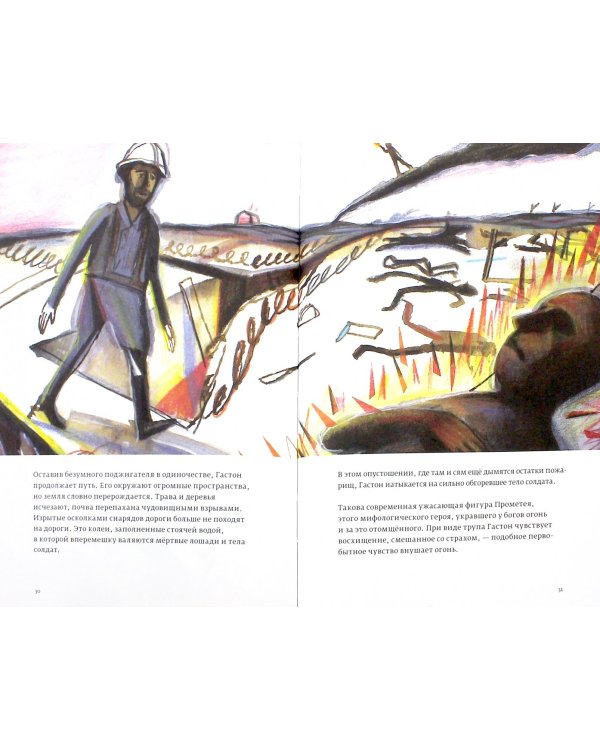 Грезы Гастона Башляра