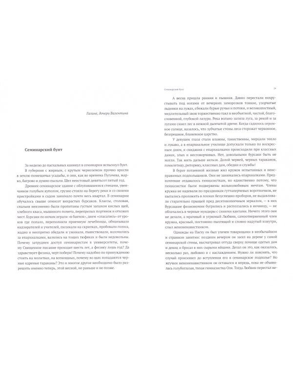 За живой и мертвой водой