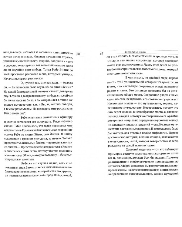 Искусство издателя