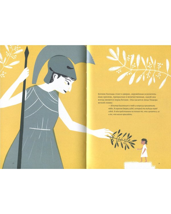 Лейбниц, или Лучший из возможных миров