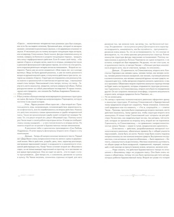 Параутопия