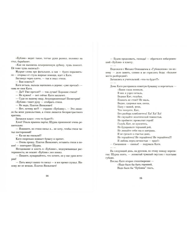 Вздорные книги. Собрание сочинений Шкотт Ивана