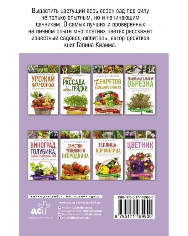 Цветник, который растет сам по себе