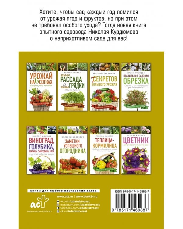 7 секретов большого урожая