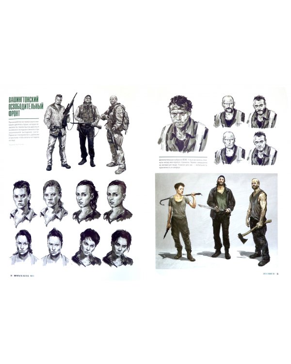 Мир игры The Last of Us Part II