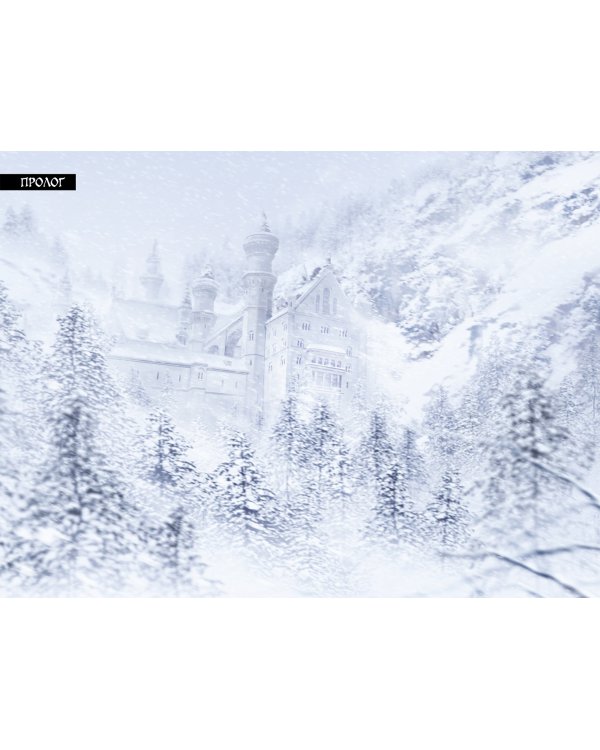 Судьба/ Истоки. Том 1