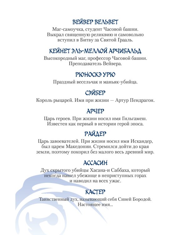 Судьба/ Истоки. Том 1