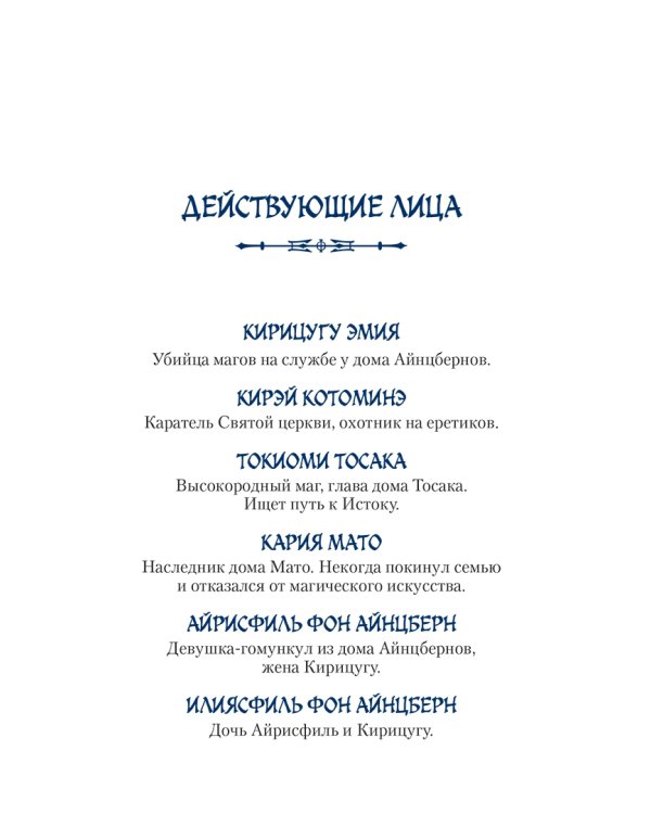 Судьба/ Истоки. Том 1