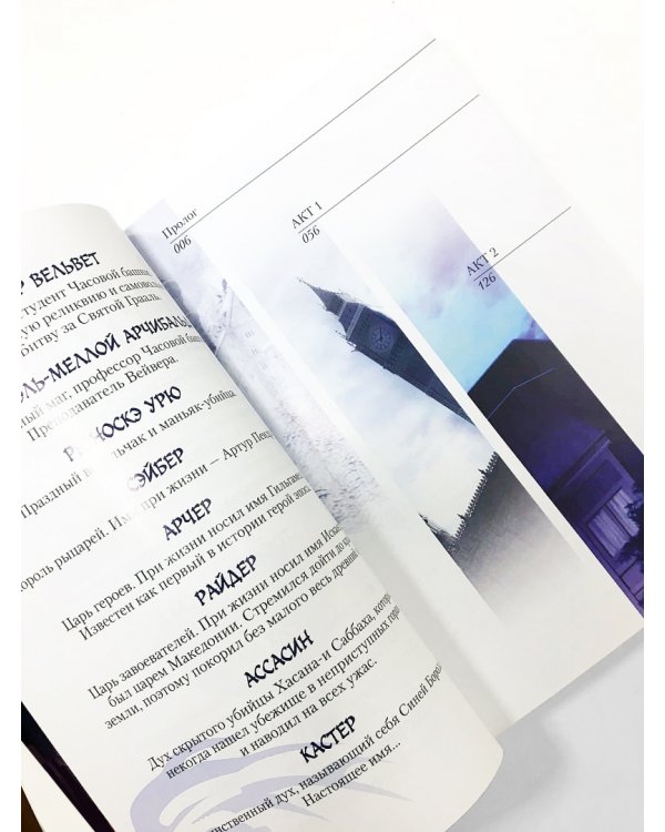 Судьба/ Истоки. Том 1