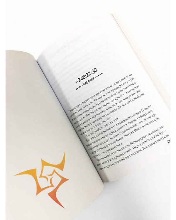 Судьба/ Истоки. Том 1