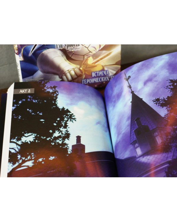 Судьба/ Истоки. Том 1