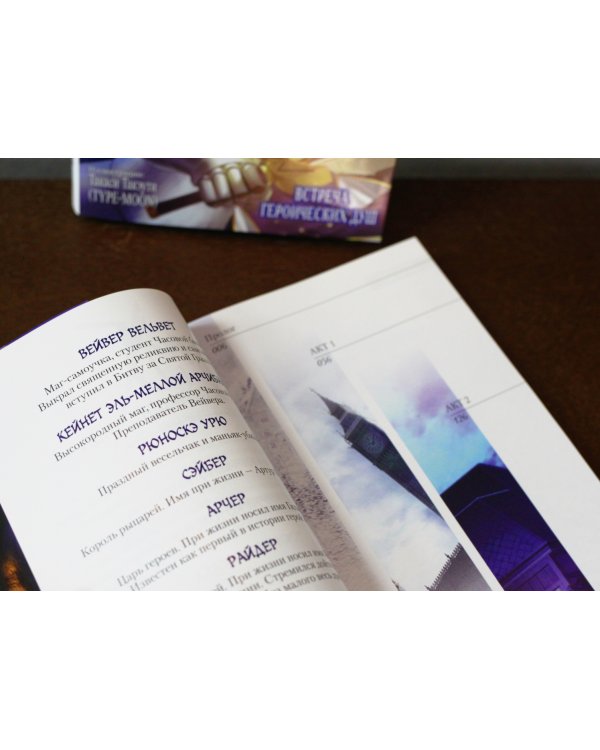 Судьба/ Истоки. Том 1