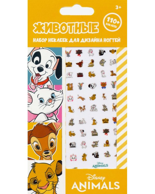 Наклейки на ногти "Животные"