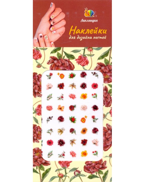 Наклейки на ногти "Цветы яркие"
