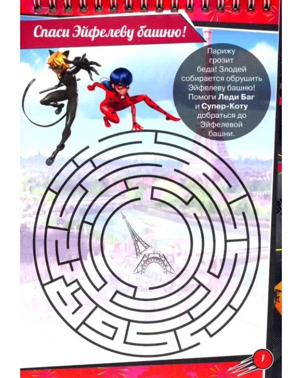 Блокнот. Леди Баг и Супер-Кот. Тайны Парижа