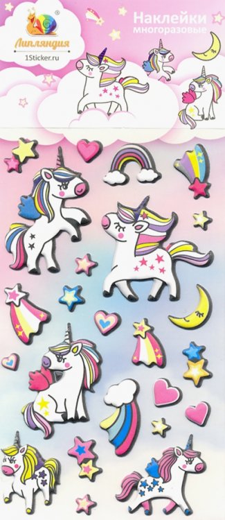 Наклейки многоразовые. Единороги 1