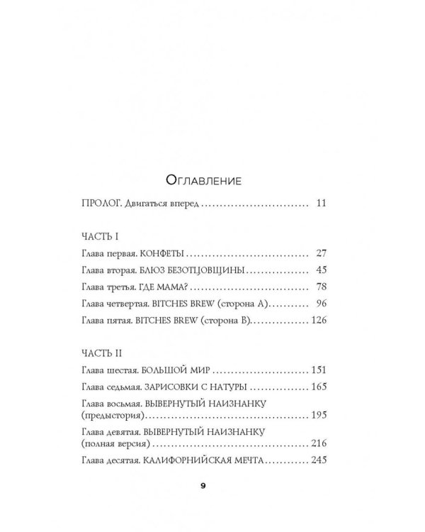 В погоне за счастьем