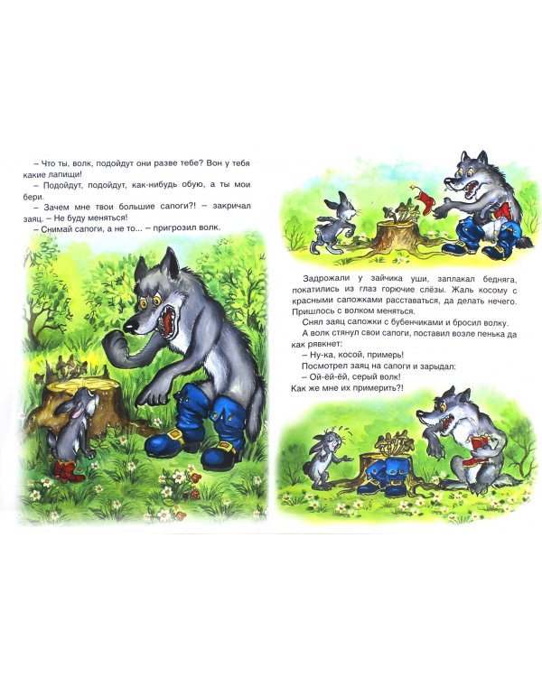 Бабушкины сказки