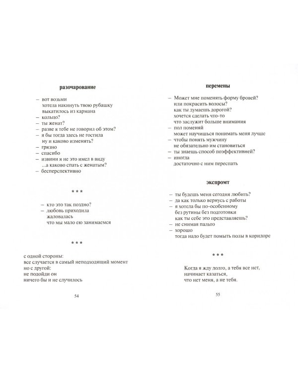 Стихи для гурманов